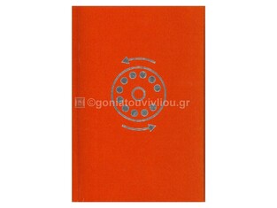 ΕΥΡΕΤΗΡΙΟ ΤΗΛΕΦΩΝΩΝ 14x21cm ALL TIMES ΔΕΡΜΑΤΙΝΗ 128φ ΠΟΡΤΟΚΑΛΙ 2007003 (THE WRITING FIELDS)