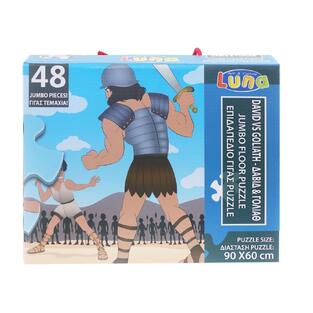 LUNA ΠΑΖΛ ΕΠΙΔΑΠΕΔΙΟ ΓΙΓΑΣ 48ΤΜΧ 60x90cm ΔΑΒΙΔ ΚΑΙ ΓΟΛΙΑΘ 000621013