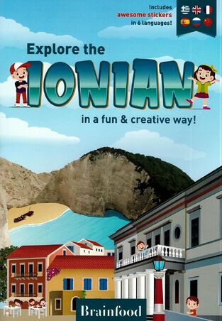 EXPLORE THE IONIAN IN A FUN AND CREATIVE WAY (ΘΕΟΧΑΡΗ)