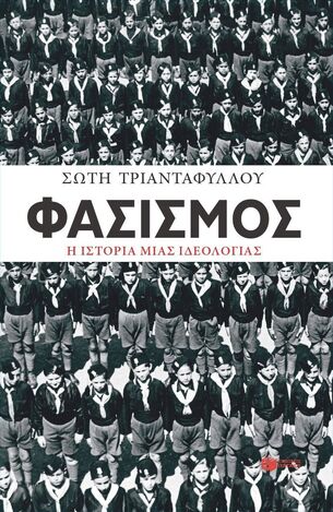 15253 ΦΑΣΙΣΜΟΣ (ΤΡΙΑΝΤΑΦΥΛΛΟΥ) (ΕΤΒ 2025)