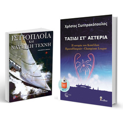 Βιβλία για Αθλητισμό