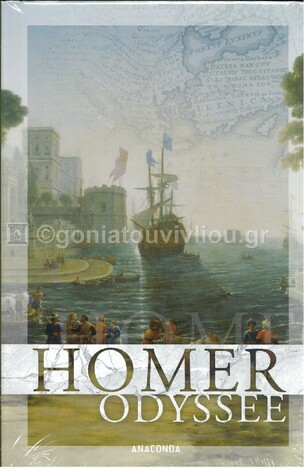 ODYSSEE (HOMER) (ΓΕΡΜΑΝΙΚΑ) (HARDCOVER)