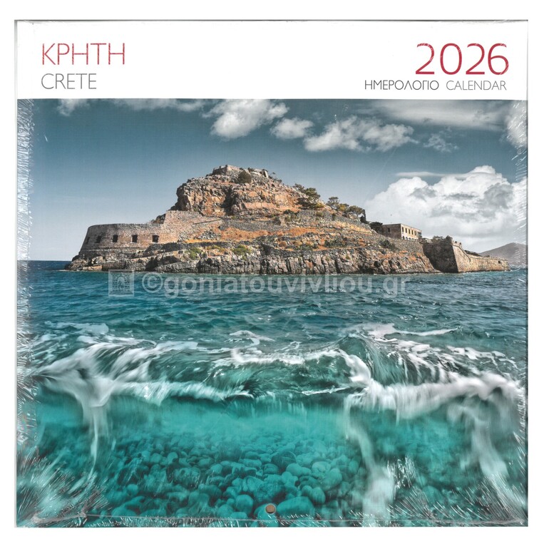 2026 ΗΜΕΡΟΛΟΓΙΟ ΤΟΙΧΟΥ 28x28cm ΚΡΗΤΗ ΛΑΣΙΘΙ ΣΠΙΝΑΛΟΓΚΑ (ΜΙΛΗΤΟΣ)