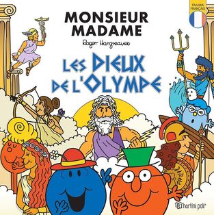 LES DIEUX DE L OLYMPE (HARGREAVES) (ΣΕΙΡΑ MONSIEUR MADAME) (ΓΑΛΛΙΚΗ ΕΚΔΟΣΗ) (ΕΤΒ 2025)