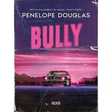 BULLY (DOUGLAS) (ΕΤΒ 2026)