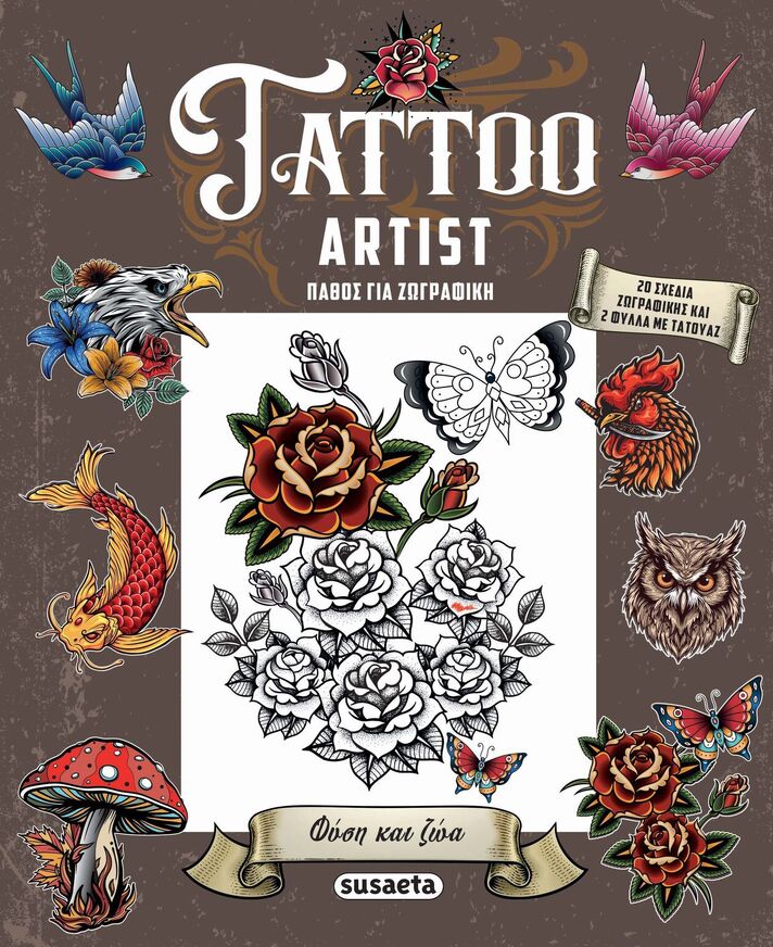 ΦΥΣΗ ΚΑΙ ΖΩΑ (ΣΕΙΡΑ TATTOO ARTIST 1) (ΕΤΒ 2025)