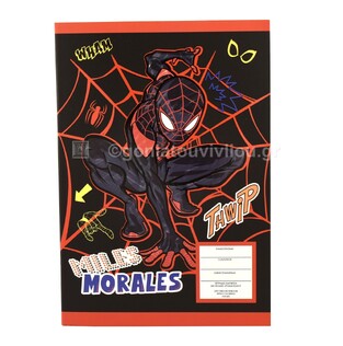 ΤΕΤΡΑΔΙΟ ΚΑΡΦΙΤΣΑ 17x25cm 40φ MILES MORALES 508137