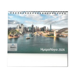 2026 ΗΜΕΡΟΛΟΓΙΟ ΤΡΙΓΩΝΟ ΓΡΑΦΕΙΟΥ ΣΠΙΡΑΛ 21x15cm ΣΙΔΝΕΙ ΑΥΣΤΡΑΛΙΑΣ 089 (EKDOSIS)
