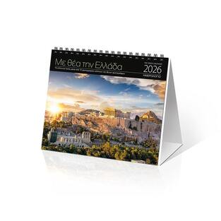 2026 ΗΜΕΡΟΛΟΓΙΟ ΕΠΙΤΡΑΠΕΖΙΟ ΣΠΙΡΑΛ 17x15cm ΜΕ ΘΕΑ ΤΗΝ ΕΛΛΑΔΑ 25016 (ΣΙΟΥΡΤΗΣ)