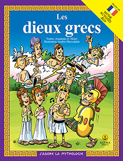 LES DIEUX GRECS (ΜΑΚΡΗ) (ΣΕΙΡΑ ΑΓΑΠΩ ΤΗ ΜΥΘΟΛΟΓΙΑ) (ΓΑΛΛΙΚΗ ΕΚΔΟΣΗ)