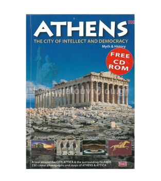 ATHENS MYTH AND HISTORY (ΑΘΗΝΑ ΜΥΘΟΣ ΚΑΙ ΙΣΤΟΡΙΑ) (ΚΟΥΚΑΣ) (ΕΚΔΟΣΗ ΑΓΓΛΙΚΗ)