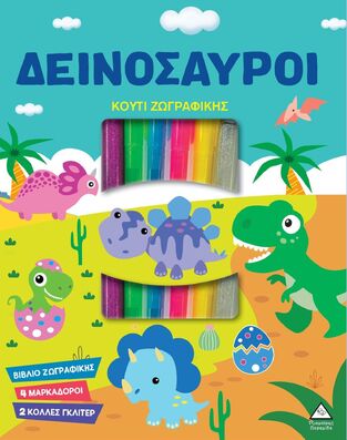 ΔΕΙΝΟΣΑΥΡΟΙ (ΚΟΥΤΙ ΖΩΓΡΑΦΙΚΗΣ) (ΕΤΒ 2025)