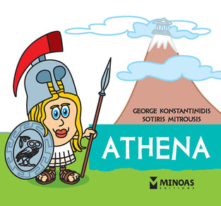 ATHENA (KONSTANTINIDIS) (ΣΕΙΡΑ THE LITTLE MYTHOLOGY SERIES 2) (ΕΤΒ 2023)