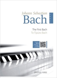 Εκπαιδευτικά βιβλία μουσικής