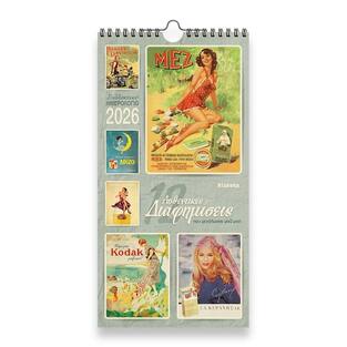 2026 ΗΜΕΡΟΛΟΓΙΟ ΤΟΙΧΟΥ ΣΠΙΡΑΛ 17x33cm 12 ΑΥΘΕΝΤΙΚΕΣ ΔΙΑΦΗΜΗΣΕΙΣ ΠΟΥ ΜΕΓΑΛΩΣΑΝ ΜΑΖΙ ΜΑΣ 26027 (ΣΙΟΥΡΤΗΣ)