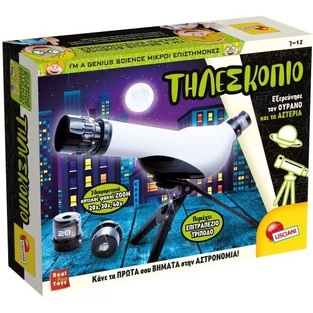 LISCIANI GIOCHI ΜΙΚΡΟΙ ΕΠΙΣΤΗΜΟΝΕΣ ΤΗΛΕΣΚΟΠΙΟ (ΠΕΡΙΕΧΕΙ ΕΠΙΤΡΑΠΕΖΙΟ ΤΡΙΠΟΔΟ) 107131