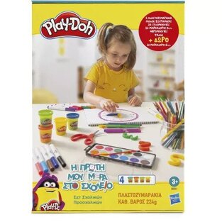 HASBRO PLAY DOH ΣΕΤ ΠΛΑΣΤΟΖΥΜΑΡΑΚΙΑ Η ΠΡΩΤΗ ΜΟΥ ΜΕΡΑ ΣΤΟ ΣΧΟΛΕΙΟ D2241