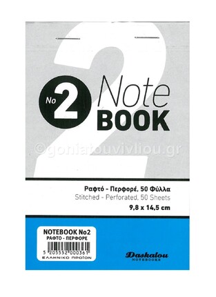 DASKALOU ΜΠΛΟΚ ΠΕΡΦΟΡΕ 9,7x15cm ΧΩΡΙΣ ΓΡΑΜΜΕΣ No2 50φ