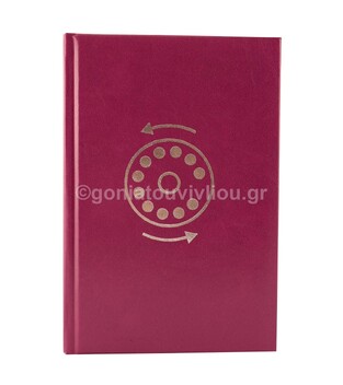 ΕΥΡΕΤΗΡΙΟ ΤΗΛΕΦΩΝΩΝ 14x21cm ALL TIMES ΔΕΡΜΑΤΙΝΗ 128φ ΤΡΙΑΝΤΑΦΥΛΛΙ 2007003 (THE WRITING FIELDS)