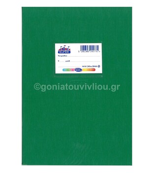 SKAG ΤΕΤΡΑΔΙΟ SUPER ΠΛΑΣΤΙΚΟ 17x25cm 50φ ΕΚΘΕΣΕΩΝ ΠΡΑΣΙΝΟ