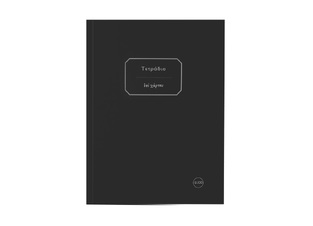 ΣΗΜΕΙΩΜΑΤΑΡΙΟ ΧΑΡΤΟΔΕΤΟ 12x16,5cm 150φ ΡΙΓΕ ΜΕ ΓΡΑΜΜΕΣ ΤΕΑΘ150 (ΕΠΙ ΧΑΡΤΟΥ) ΜΑΥΡΟ