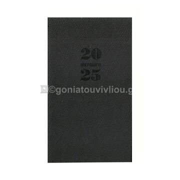 2025 ΗΜΕΡΟΛΟΓΙΟ ΗΜΕΡΗΣΙΟ ΠΥΡΟΓΡΑΦΙΚΟ TESS 9x15cm ΜΑΥΡΟ 014 (EKDOSIS)