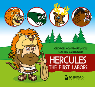 HERCULES THE FIRST LABORS (KONSTANTINIDIS) (ΣΕΙΡΑ THE LITTLE MYTHOLOGY SERIES 4)