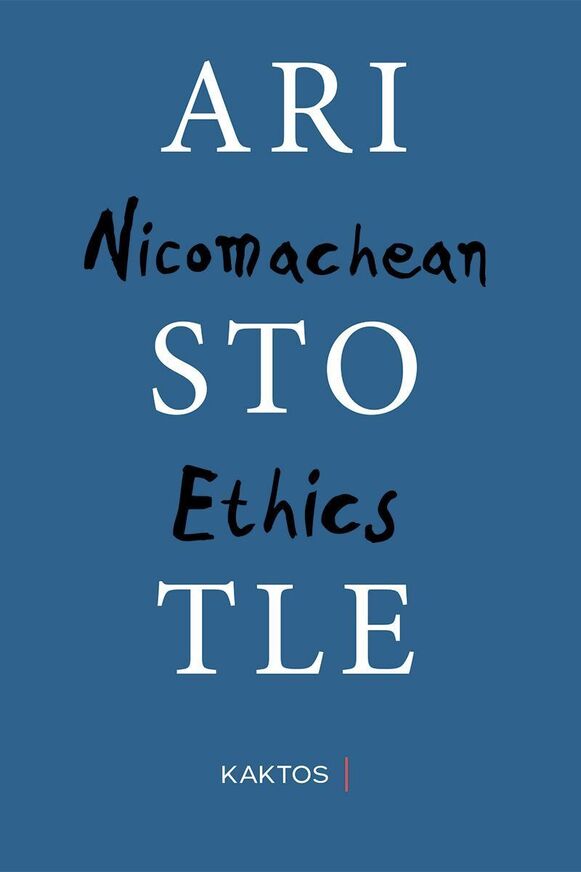 ARISTOTLE NICOMACHEAN ETHICS (RACKHAM) (ΑΡΧΑΙΟ ΚΕΙΜΕΝΟ ΜΕ ΑΓΓΛΙΚΗ ΜΕΤΑΦΡΑΣΗ) (ΕΤΒ 2024)