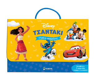 DISNEY ΤΣΑΝΤΑΚΙ ΓΕΜΑΤΟ ΕΚΠΛΗΞΕΙΣ (ΕΤΒ 2026)