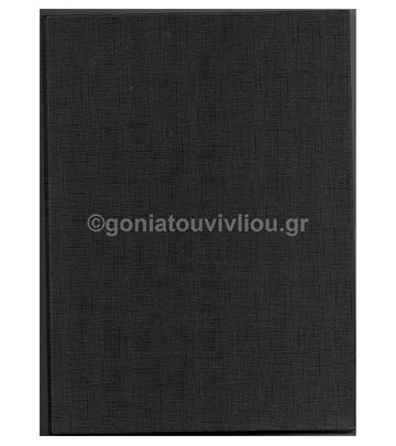 SKAG ΝΤΟΣΙΕ A4 (21x29,7cm) 4 ΚΡΙΚ 290 4 25 ΜΑΥΡΟ 225502