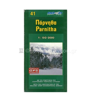 ΠΑΡΝΗΘΑ  41 (1:50000) (ΧΑΡΤΗΣ) (ROAD)