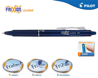 PILOT ΣΤΥΛΟ FRIXION CLICKER 0.7mm BLUE BLACK ΜΠΛΕ ΜΑΥΡΟ