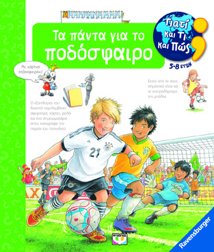 ΤΑ ΠΑΝΤΑ ΓΙΑ ΤΟ ΠΟΔΟΣΦΑΙΡΟ (NIELANDER) (ΣΕΙΡΑ RAVENSBURGER ΓΙΑΤΙ ΚΑΙ ΤΙ ΚΑΙ ΠΩΣ) (ΓΙΑ ΠΑΙΔΙΑ ΗΛΙΚΙΑΣ 5-8 ΕΤΩΝ) (ΕΤΒ 2023)