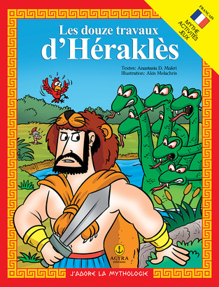 LES DOUZE TRAVAUX D HERAKLES (ΜΑΚΡΗ) (ΣΕΙΡΑ ΑΓΑΠΩ ΤΗ ΜΥΘΟΛΟΓΙΑ) (ΓΑΛΛΙΚΗ ΕΚΔΟΣΗ)