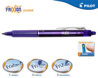 PILOT ΣΤΥΛΟ FRIXION CLICKER 0.7mm ΜΩΒ
