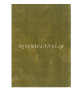 METRON ΦΥΛΛΟ ΟΡΕΙΧΑΛΚΟΥ ΧΡΥΣΟ Α3 30Χ40 15MM 7307336