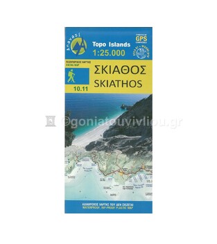 ΣΚΙΑΘΟΣ (ΑΝΑΒΑΣΗ) (10.11) (ΕΚΔΟΣΗ 2013)
