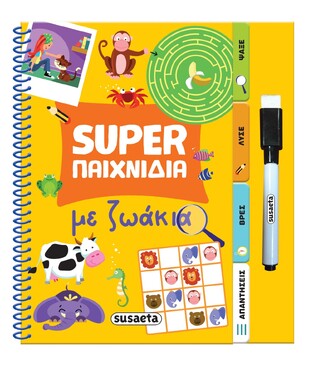 SUPER ΠΑΙΧΝΙΔΙΑ ΜΕ ΖΩΑΚΙΑ (ΣΕΙΡΑ SUPER ΠΑΙΧΝΙΔΙΑ 2) (ΕΤΒ 2025)