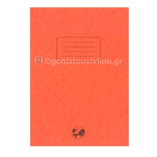 GLOBUS ΤΕΤΡΑΔΙΟ ΚΑΡΦΙΤΣΑ A4 (21x29,7cm) 40φ ΠΡΕΣΠΑΝ ΠΟΡΤΟΚΑΛΙ 52801