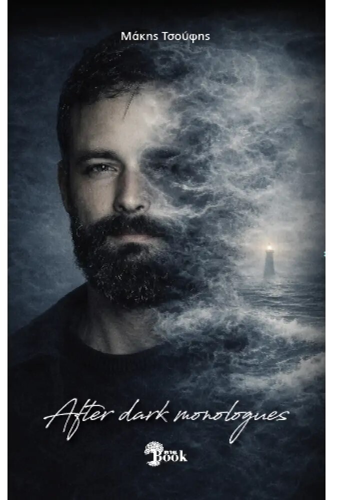 AFTER DARK MONOLOGUES (ΤΣΟΥΦΗΣ) (ΕΤΒ 2026)