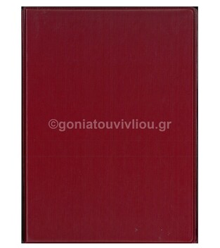 SD ΚΛΑΣΕΡ ΝΤΟΣΙΕ 15x20cm ΠΛΑΣΤΙΚΟ 2ΚΡΙΚ Κ101 ΜΠΟΡΝΤΩ