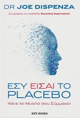 ΕΣΥ ΕΙΣΑΙ ΤΟ PLACEBO (DISPENZA) (ΕΤΒ 2025)