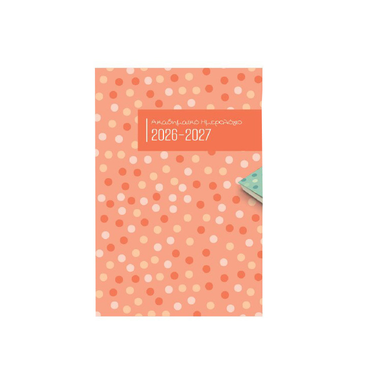 2026 2027 ΗΜΕΡΟΛΟΓΙΟ ΑΚΑΔΗΜΑΙΚΟ ΗΜΕΡΗΣΙΟ DOTS 14x21cm ΠΟΡΤΟΚΑΛΙ 785 (EKDOSIS)