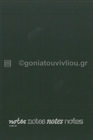EKDOSIS ΜΠΛΟΚ ΚΟΛΛΗΤΟ 12x17cm ΡΙΓΕ 120φ ΜΠΕΖ ΜΕ ΜΑΥΡΟ ΕΞΩΦΥΛΛΟ 092