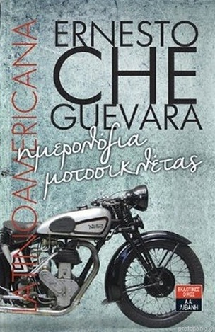 ΗΜΕΡΟΛΟΓΙΑ ΜΟΤΟΣΙΚΛΕΤΑΣ (CHE)
