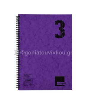 ΝΕΟΧΑΡΤ ΤΕΤΡΑΔΙΟ ΣΠΙΡΑΛ A4 (21x29,7cm) 3 ΘΕΜΑΤΩΝ 90φ SIMPLE ΜΩΒ 14582
