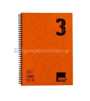 ΝΕΟΧΑΡΤ ΤΕΤΡΑΔΙΟ ΣΠΙΡΑΛ A4 (21x29,7cm) 3 ΘΕΜΑΤΩΝ 90φ SIMPLE ΠΟΡΤΟΚΑΛΙ 14582