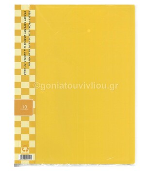 SUNFULL ΣΟΥΠΛ Α4 10Φ ΚΙΤΡΙΝΟ