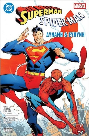 SUPERMAN SPIDERMAN ΔΥΝΑΜΗ ΚΑΙ ΕΥΘΥΝΗ (WAID / JIMENEZ) (ΕΤΒ 2026)
