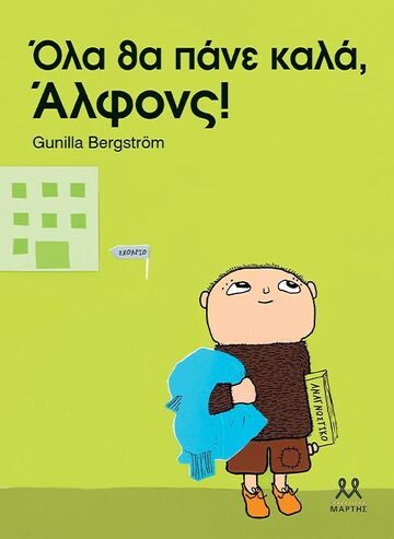 ΟΛΑ ΘΑ ΠΑΝΕ ΚΑΛΑ ΑΛΦΟΝΣ (BERGSTROM) (ΕΤΒ 2024)